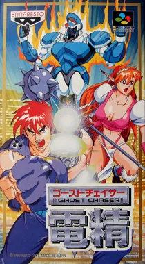 Ghost Chaser Densei (Japan) box cover front